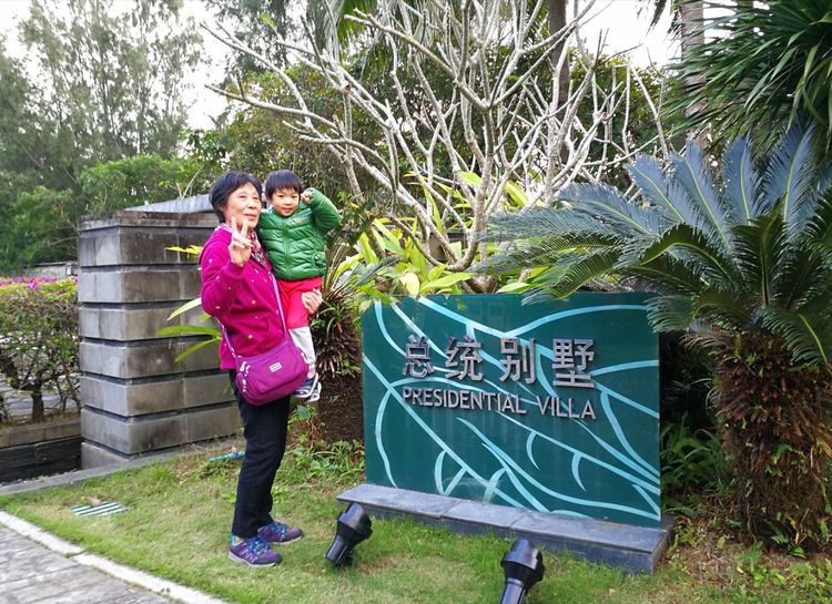 小孙子生活记录,带5岁儿子去海岛旅游的文章