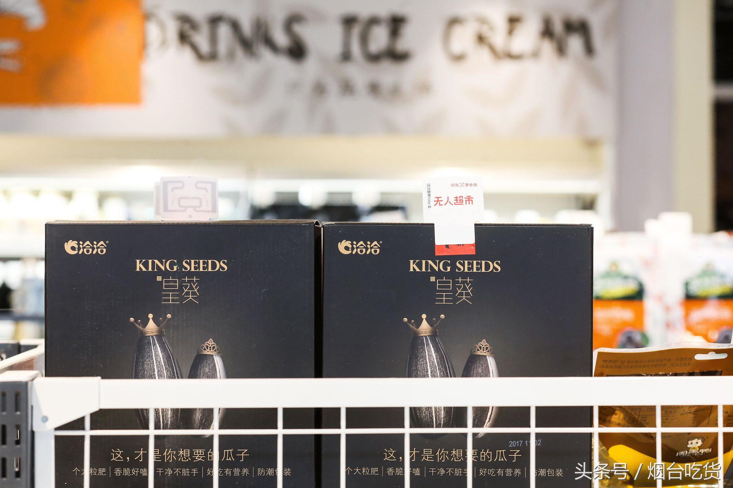 京东无人超市开在烟台哪里,京东X无人超市