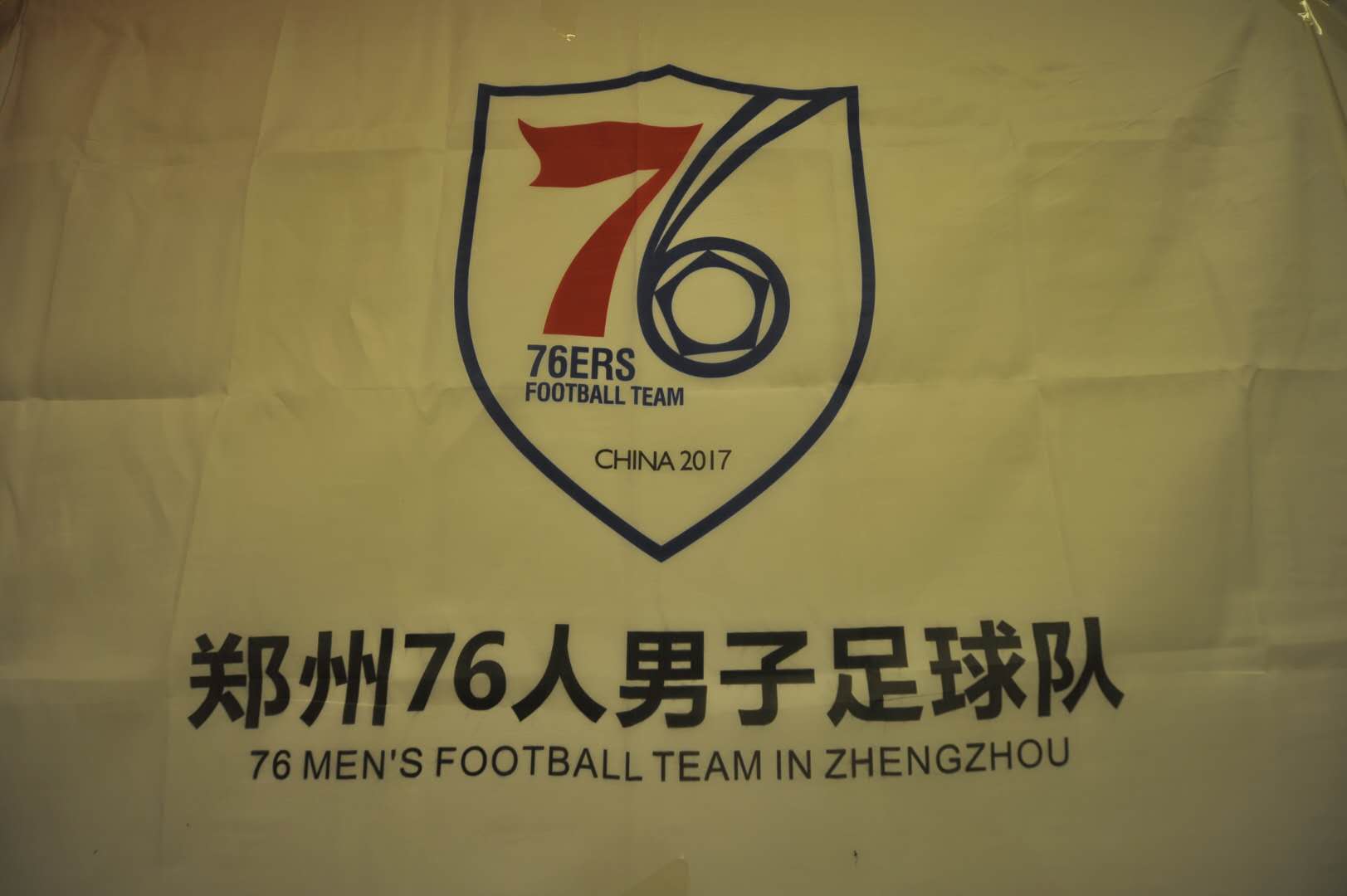 以健康的名义，芽状元为“男足”加油！