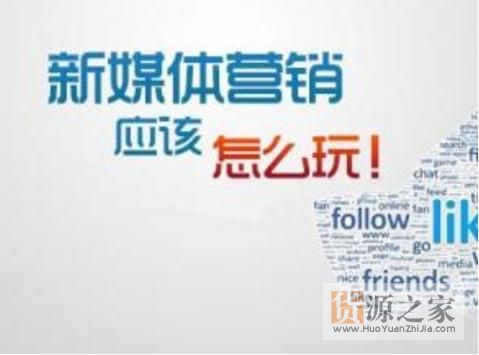 媒体软文营销思路,自媒体软文怎么营销