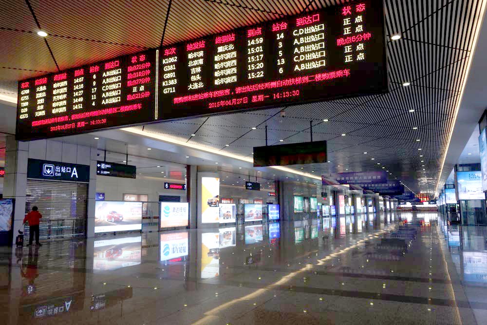 哈尔滨西站详细介绍,哈尔滨纪程