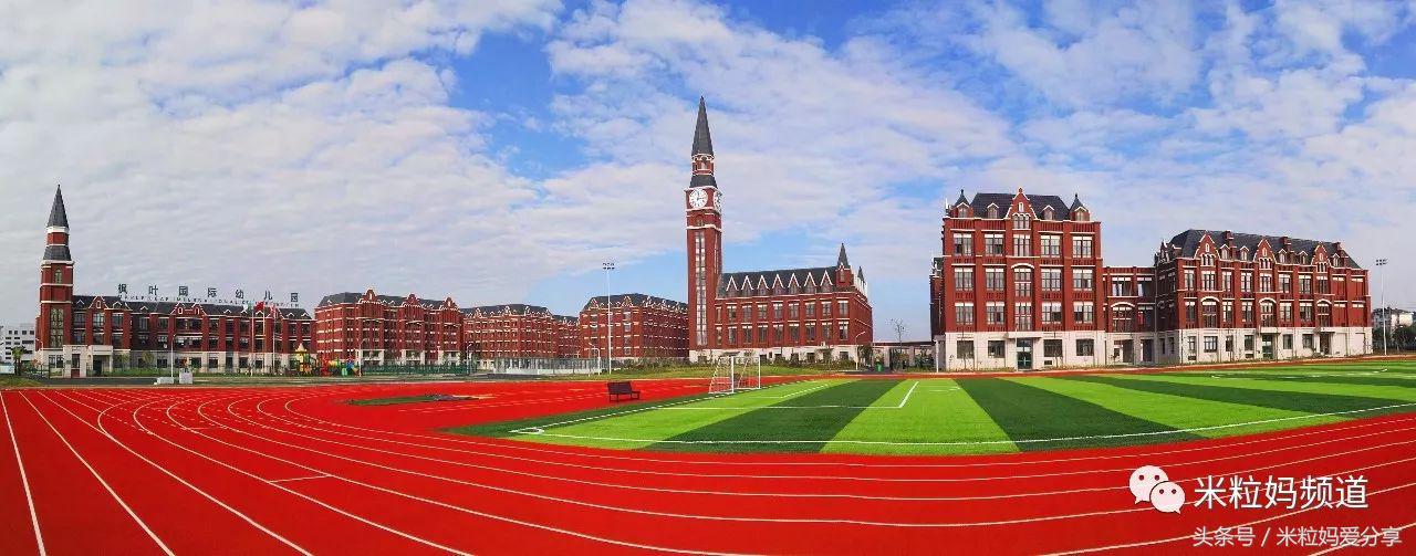 上海国际学校排行榜2023,海南上海世外国际学校