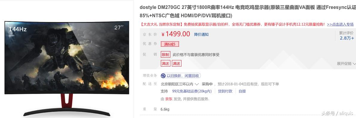 27寸2k电竞屏1399元就能买,27寸必须要2k屏吗