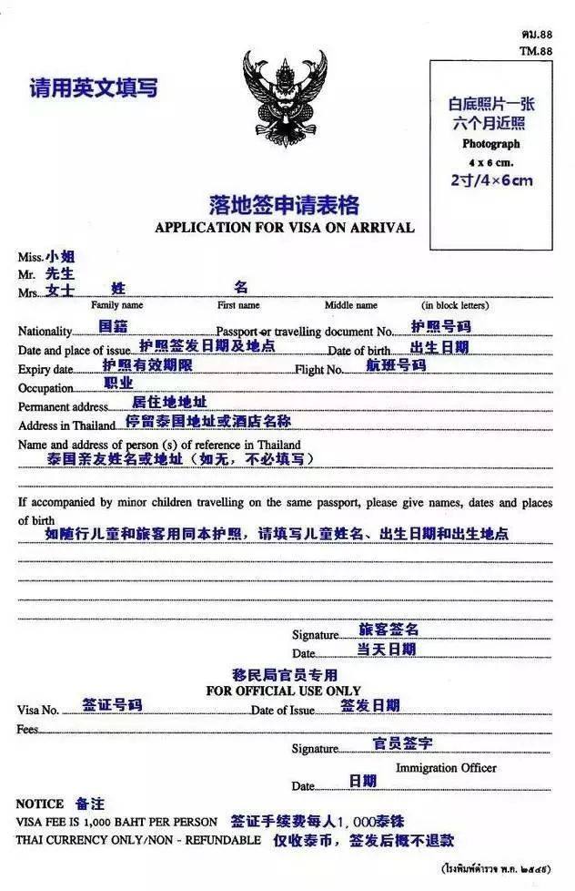 泰国养老签证最新规定,泰国签证需要什么材料和证件