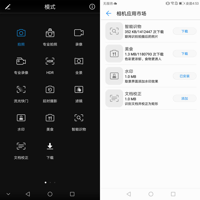 华为畅享7S测评,华为畅享7s什么时候升级鸿蒙系统