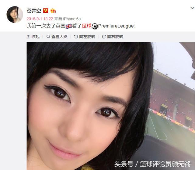 苍老师突然宣布婚讯,2018世界杯开始前球迷集体“失恋”