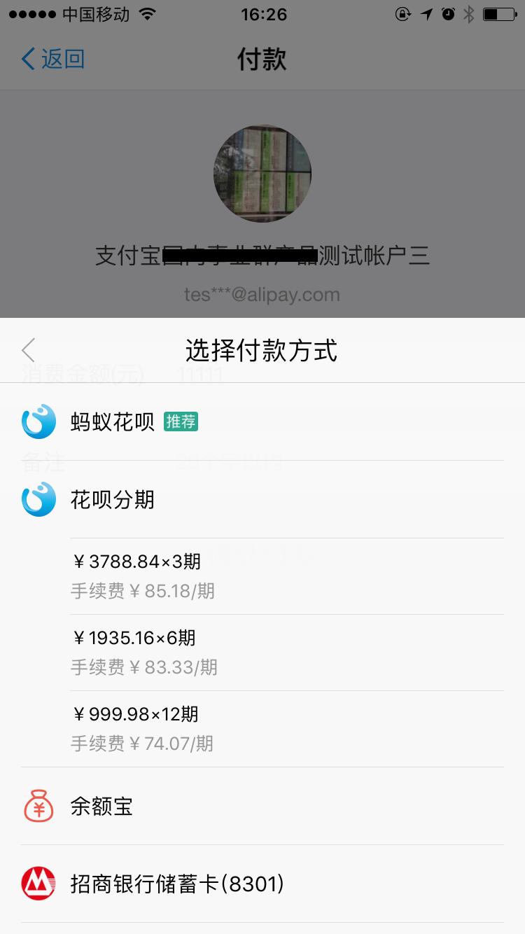 花呗分期支付平台,花呗分期付款的详细操作
