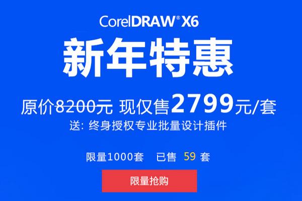 coreldrawx6永久版,coreldrawx6免费序列号
