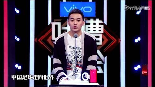 吐槽大会吐槽中国男足第几期,吐槽大会男足