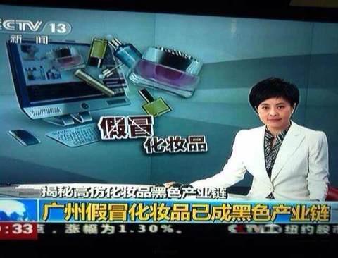 近期海关查获化妆品代购,最新查获假化妆品