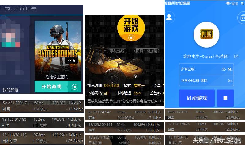 绝地求生加速器哪个好用,绝地大逃杀加速器