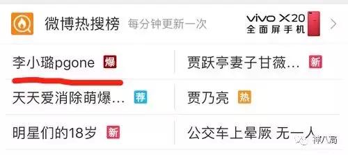 李小璐PGone这个事儿没那么简单，心疼傻fufu的贾乃亮和小甜馨