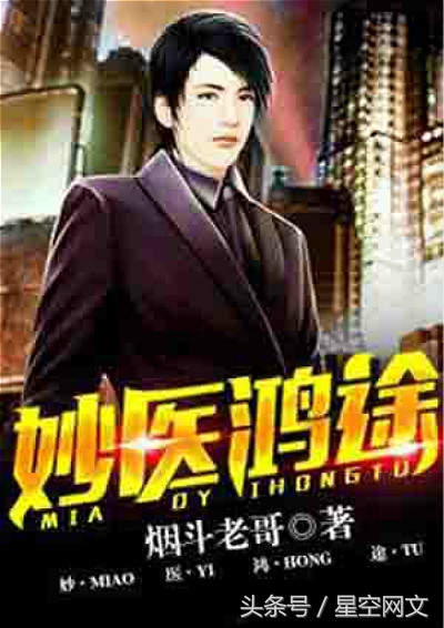 纵横网有哪些出名的小说,纵横中文网的经典小说