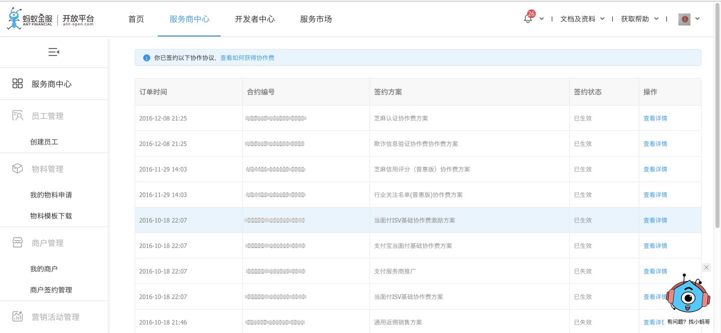 花呗分期支付平台,花呗分期付款的详细操作