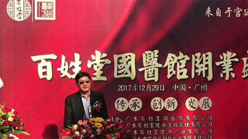“来自于宫廷，服务于百姓”广东百姓堂国医馆开业盛典