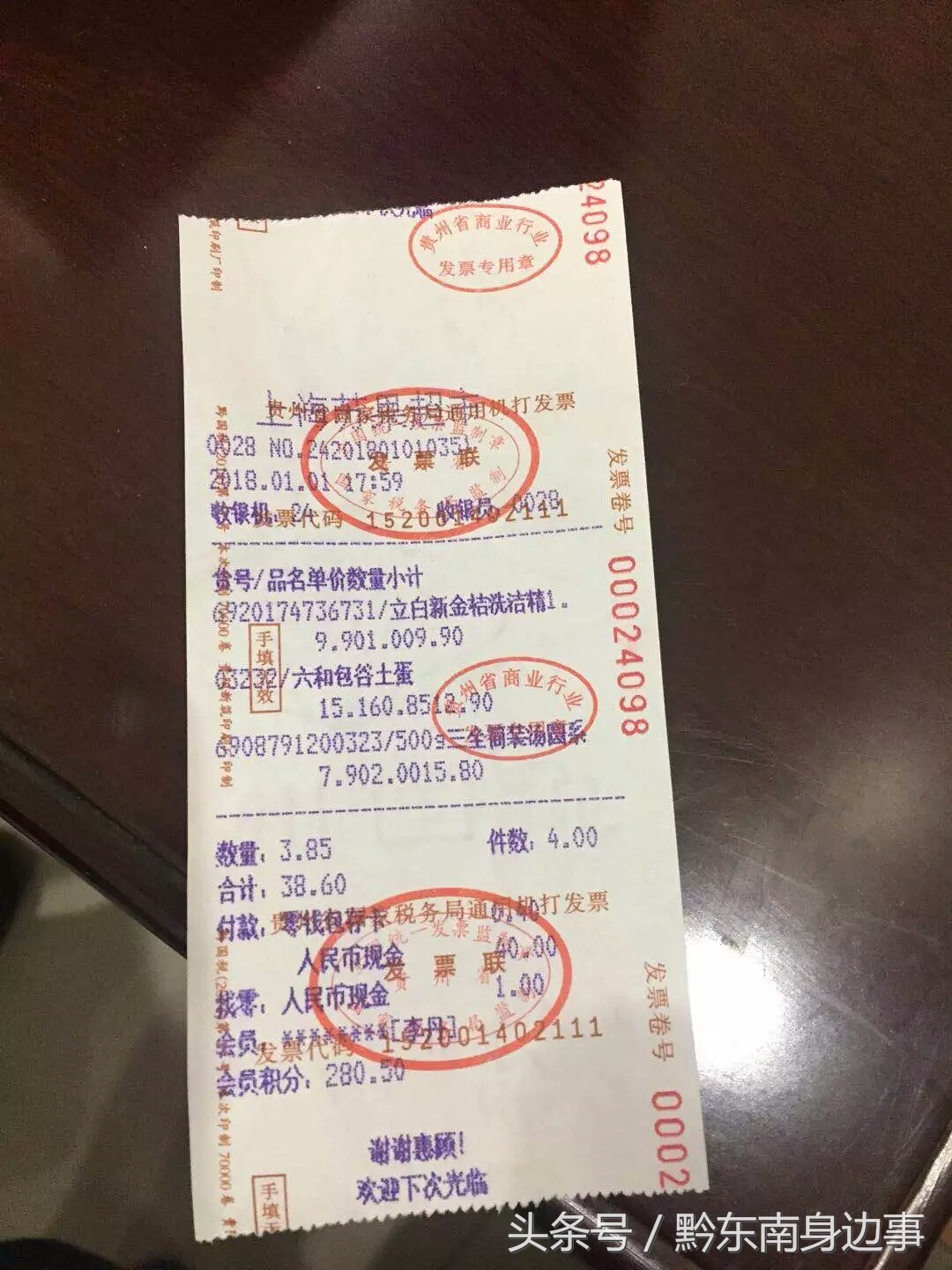 凯里这家超市是这样收款的吗？