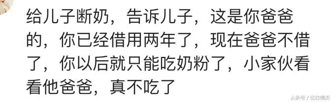 怎样断奶让孩子自然离奶,怎么给孩子断奶最科学