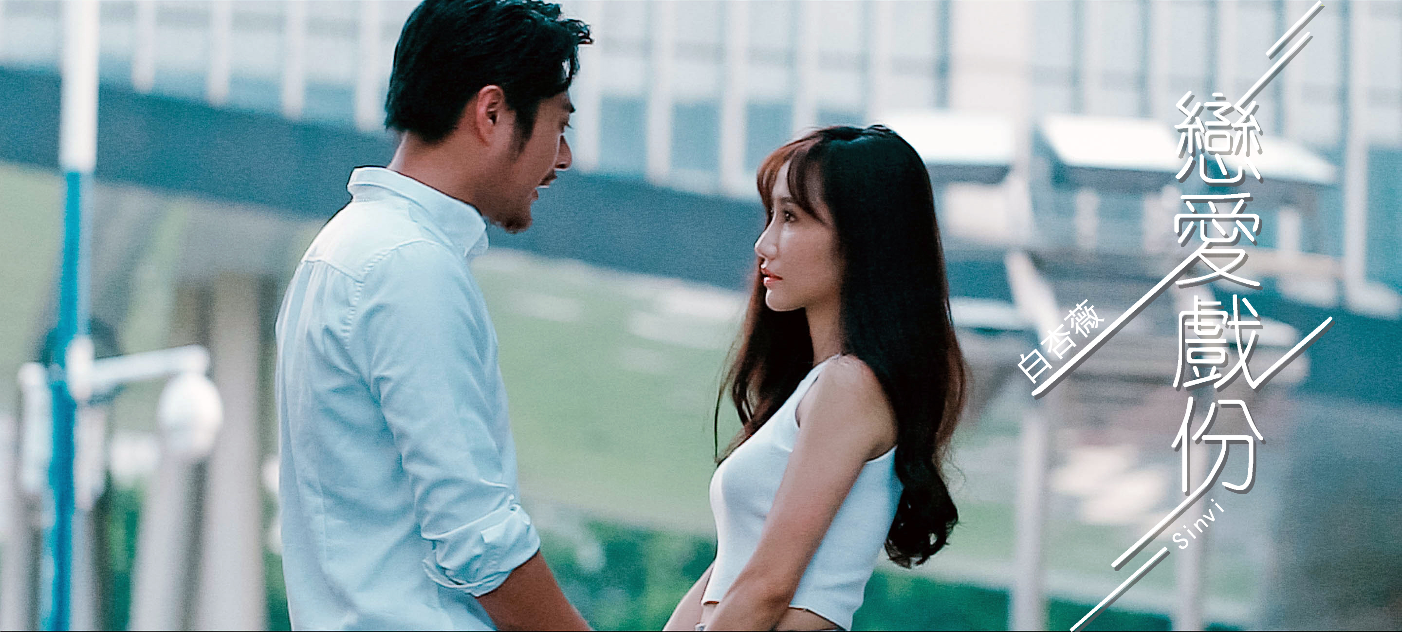 白杏薇mv视频,白杏薇现场