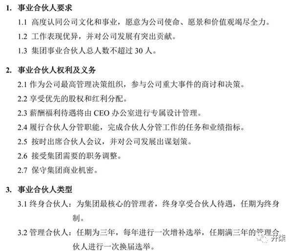 仿照阿里巴巴,模仿别的公司模式算侵权吗