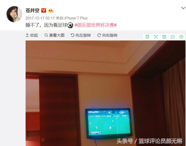 苍老师突然宣布婚讯，2018世界杯开始前球迷集体“失恋”