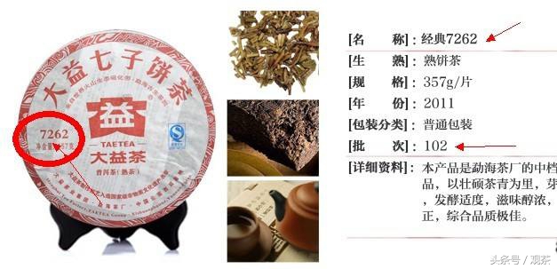 普洱茶七子饼茶有哪些,普洱茶七子饼从何而来