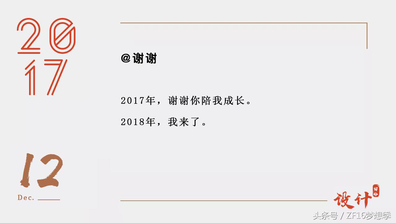 2017我们结婚吧,我们分手吧下句怎么接