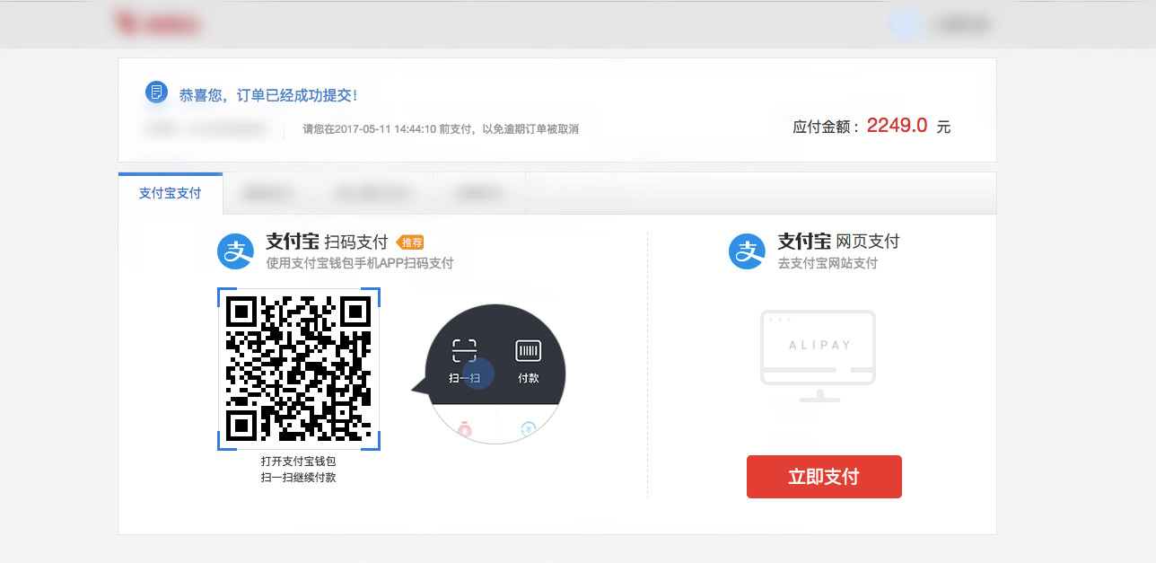 花呗分期支付平台,花呗分期付款的详细操作