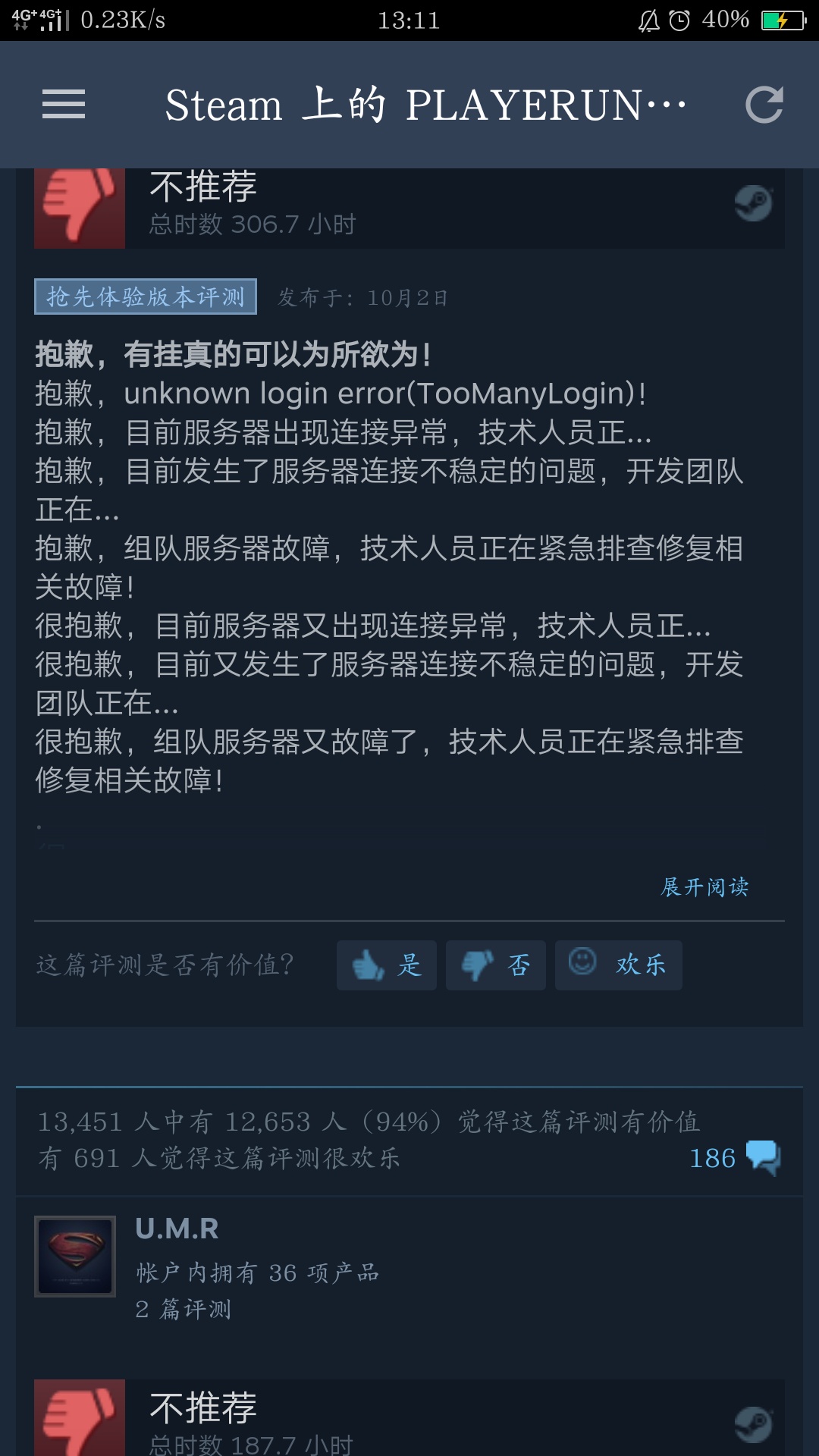 守望先锋开挂都赢不了的游戏,守望先锋为什么无法攻击