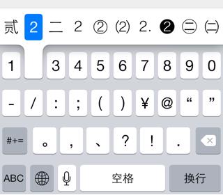 iphone自带输入法的强大技巧,iphone如何丝滑的使用原生输入法