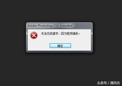 ps打开图片无法完成请求如何修复,ps打开照片显示无法完成请求