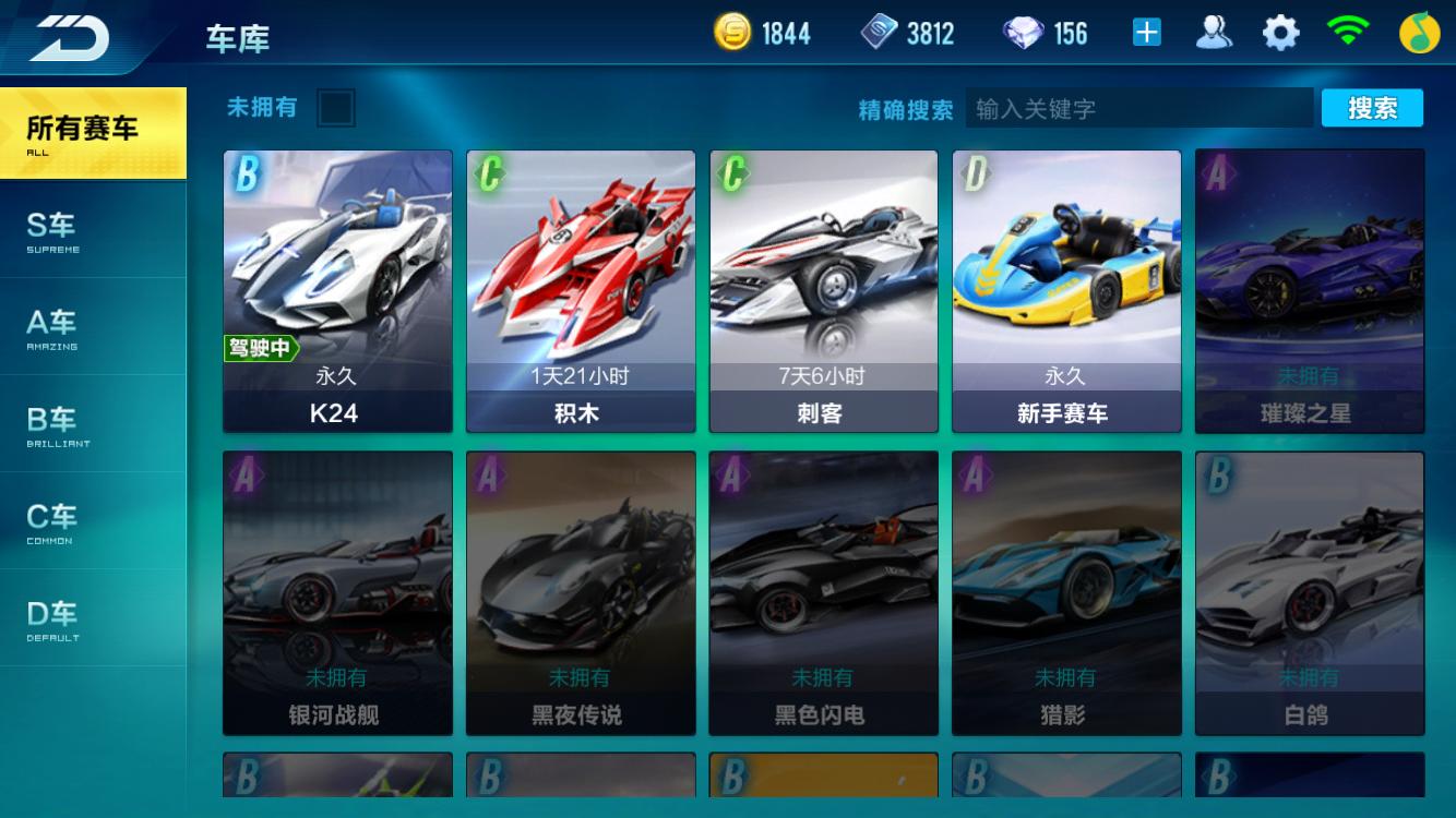 qq飞车手游体验赛车高改追光者,qq飞车手游体验赛车哪个最好