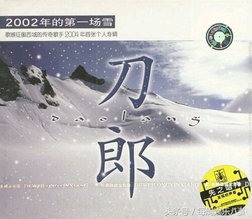 刀郎为何一直戴帽子,刀郎为什么老是戴着帽子呢