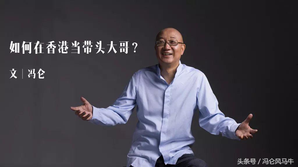 冯仑究竟有多牛,冯仑政商关系
