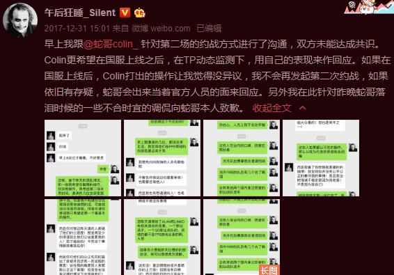 蛇哥怒骂自己视频,蛇哥挑衅白鲨替补