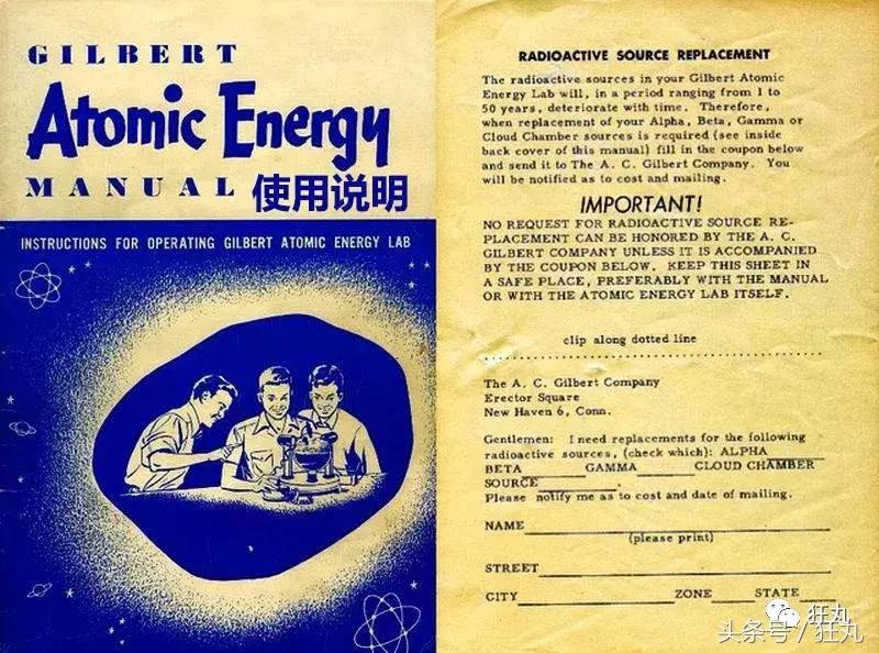 美国最危险的核玩具,美国研发出来的核辐射玩具