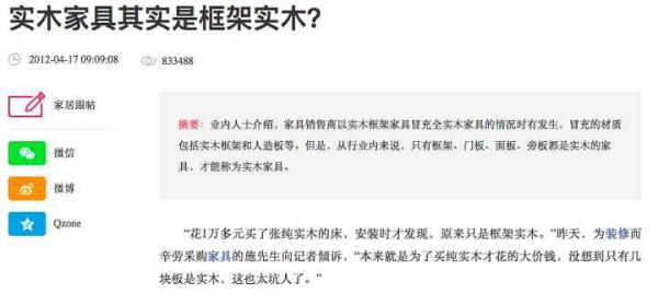 推销家具的套路,实木家具怎样才能销售好