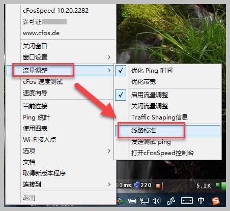 cfosspeed加速器有什么用,电脑网速加速器永久免费版
