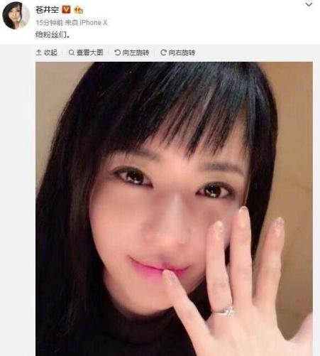 苍井空宣布结婚,为什么那么多人喜欢她?