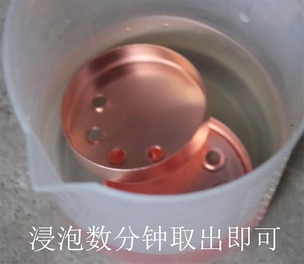 铜表面防氧化处理,铜抛光后过抗氧化剂烤180度变色