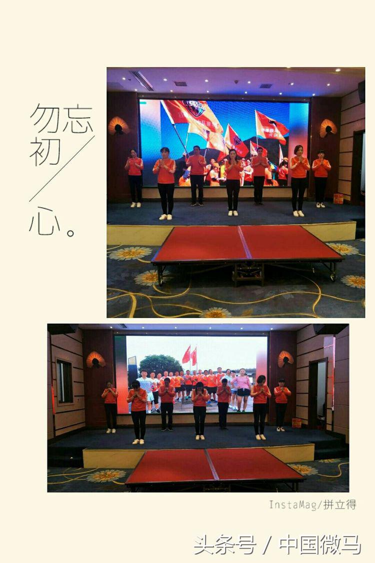 湘潭跑步协会年会,湘潭市微马健步队