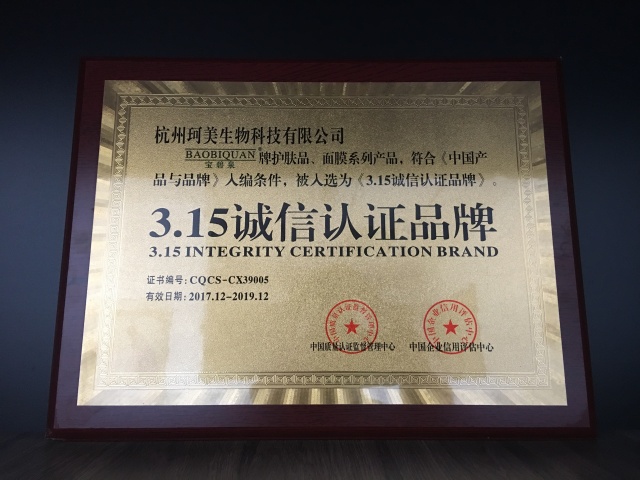 宝碧泉青春蚕丝面膜 (清碧泉玻尿酸补水滋润面膜)