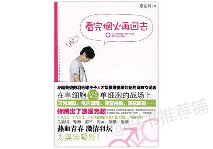 男主是运动员的言情小说推荐,双男主热血竞技文