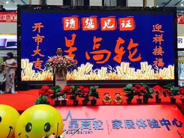 星高轮开业就是壕!5台iphone8、各种豪礼免费送!