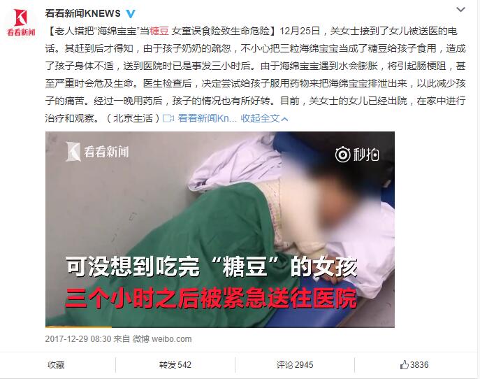 小孩不小心吞了小黄豆怎么办,小孩误食生长豆怎么办