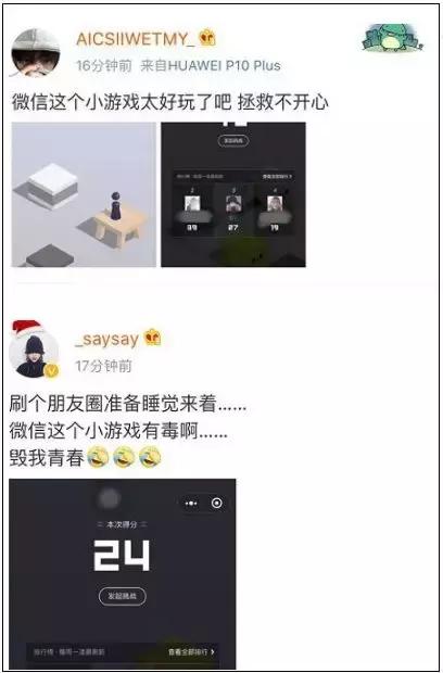 玩微信跳一跳有什么技巧可以加分,微信跳一跳有几个可以加分的地方