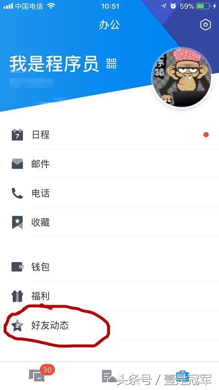 福利！比QQ更实用的软件，TIM可以直接进Q空间，学会直接卸载Q！