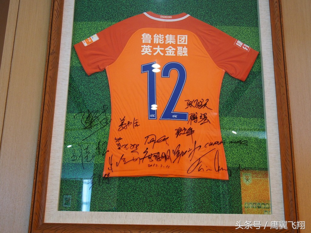 鲁能周年庆,鲁能队庆祝