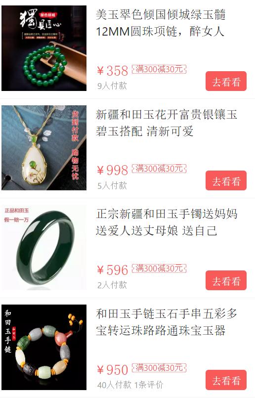 淘宝和田玉是真的吗能买吗,淘宝上卖的和田籽料真假