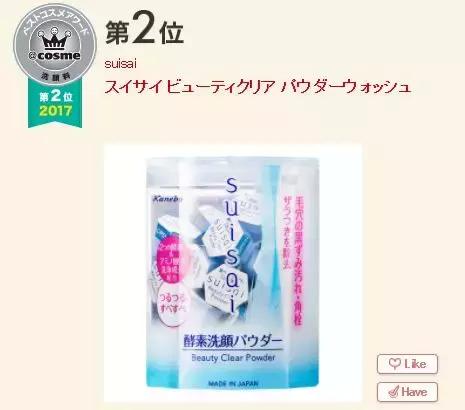 cosme大赏韩国,cosme大赏前三评测