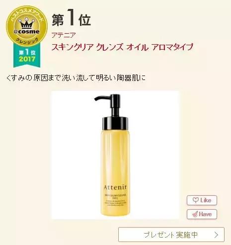 cosme大赏韩国,cosme大赏前三评测